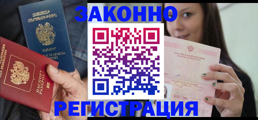 временная регистрация собственник в Хилке